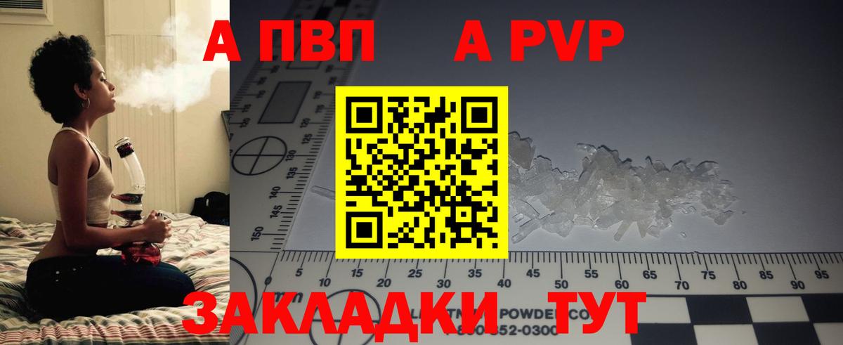 Сочи  Альфа ПВП СК КРИС  A-PVP  A-PVP кристаллы  где найти   Вход с VPN  Alfa_PVP Соль 