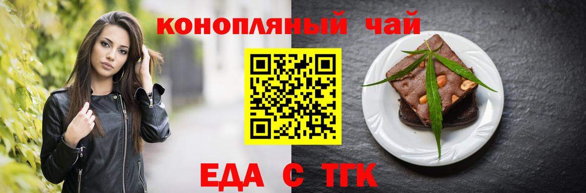 Сочи  Еда ТГК марихуана  Вход с VPN 