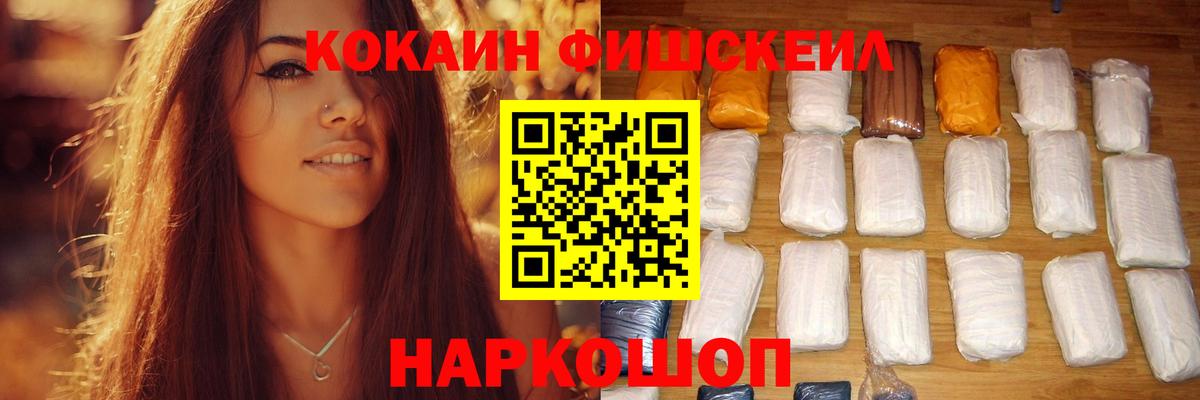КОКАИН 99% Сочи