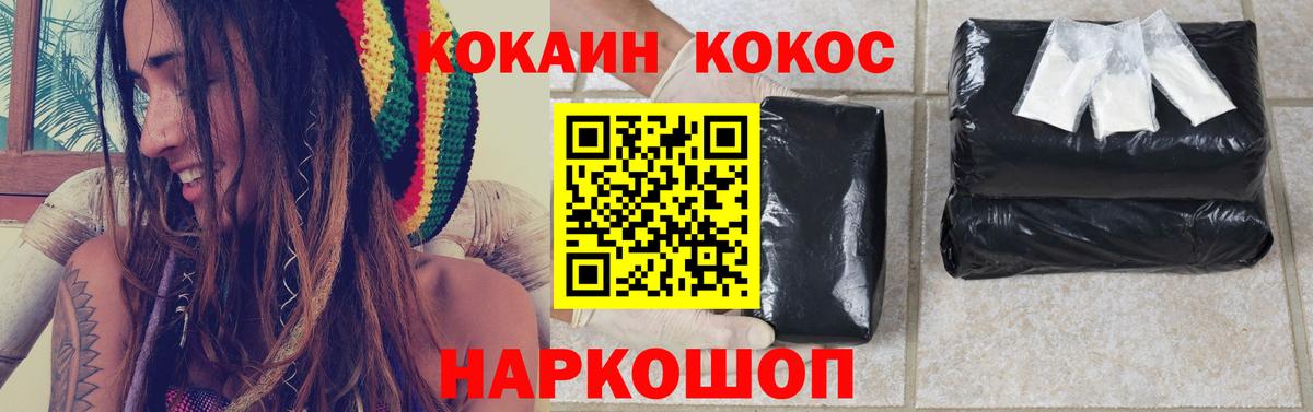 Cocaine  Вход с VPN  КОКАИН Колумбийский  Сочи  Cocaine Боливия 