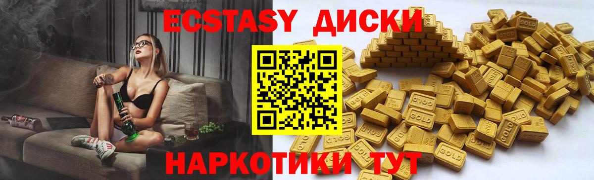 Ecstasy 280мг Сочи