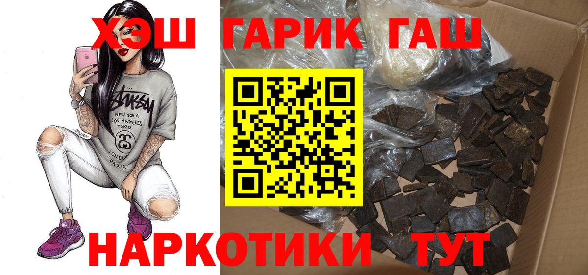 Гашиш Изолятор  ГАШИШ hashish  Вход с VPN  Сочи 