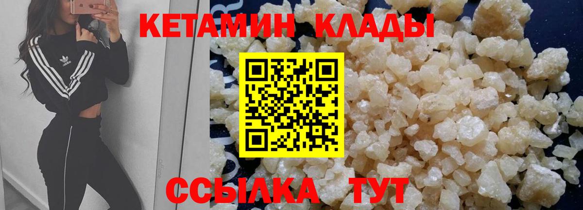 Кетамин ketamine Сочи