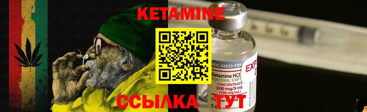 Кетамин VHQ  КЕТАМИН VHQ  Вход с VPN  Сочи 