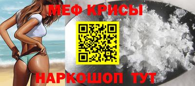 метамфетамин Новокубанск