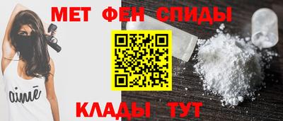 метамфетамин Новокубанск
