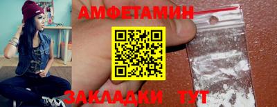 метамфетамин Новокубанск
