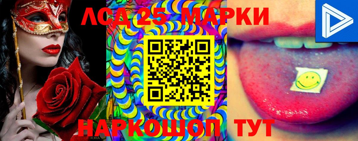 LSD-25 экстази ecstasy Сочи