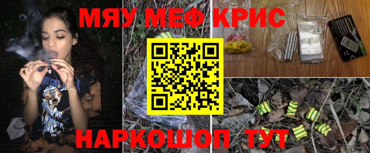 Мефедрон mephedrone  МЕФ  Сочи  МЕФ  Вход с VPN 