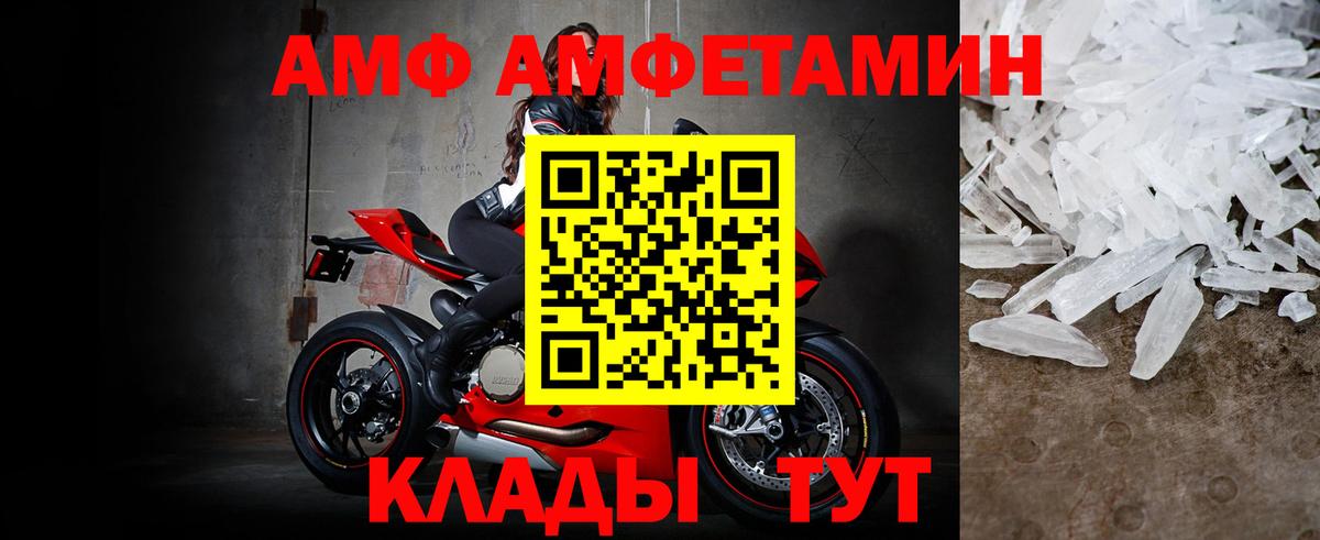Сочи  Первитин Methamphetamine  Вход с VPN 