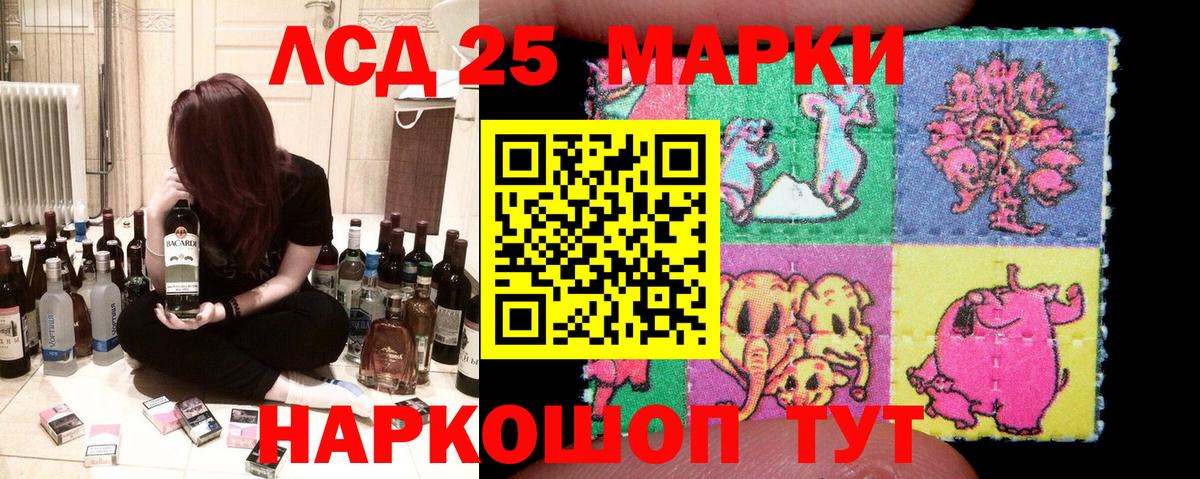 Марки 25I-NBOMe 1500мкг Сочи