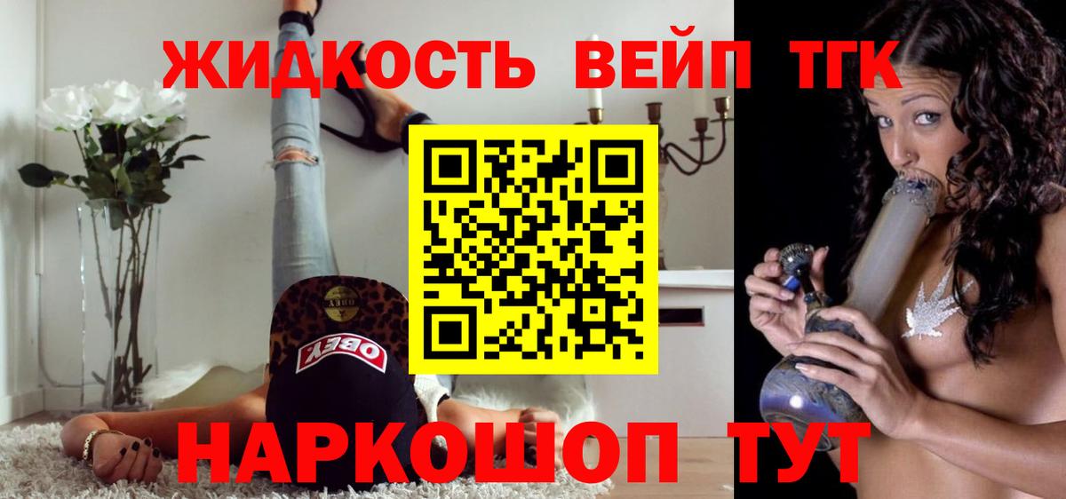 ТГК гашишное масло Сочи